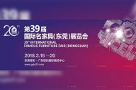 第39届名家具展，茄子视频在线免费观看家居邀你体验不一样的设计之旅！