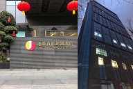 【茄子视频在线免费观看最新力作】成都港泰首旅建国酒店现代轻奢客房、套房家具工程项目完工摆场实景分享！